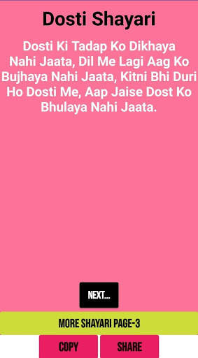 Love Shayari App Shayari 2020-2021 Latest screenshot 1