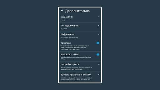 hidemy.name VPN скриншот 16