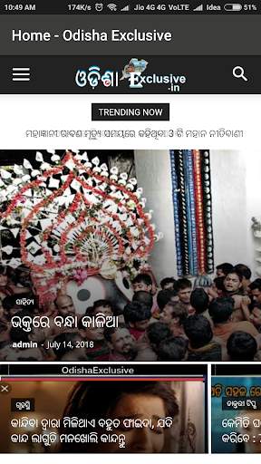 Odia News Paper screenshot 4