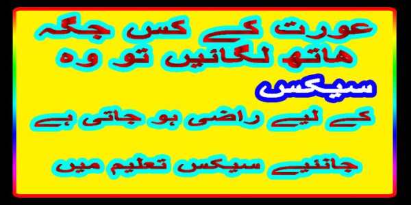 Aurat Kab Garm Hoti Hai скриншот 1