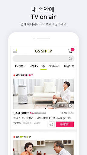 GS SHOP screenshot 3