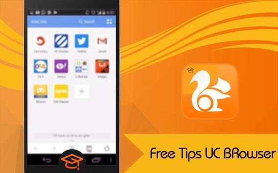 Free Tips iedu UC Browser screenshot 5