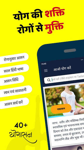 Yoga Daily - रोगानुसार योग करें screenshot 2