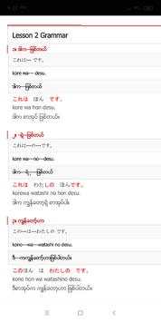 Minna No Nihongo N5-N4 Myanmar screenshot 7