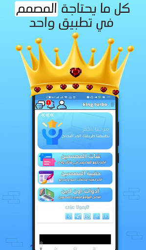 King turbo | Pixlab screenshot 1