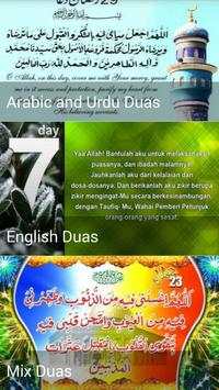 رمضان ادعية خلفيات 2 تصوير الشاشة