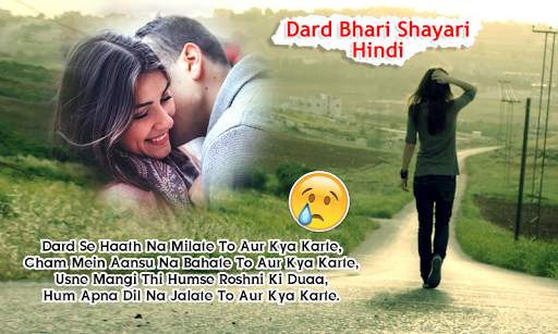 Dard Bhari Shayari Hindi 1 تصوير الشاشة