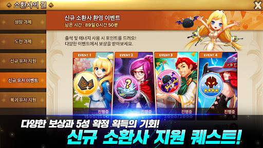 서머너즈 워: 천공의 아레나 screenshot 3