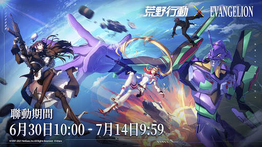 荒野行動-Knives Out screenshot 1