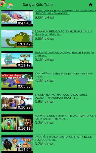Bangla Kids Tube screenshot 3