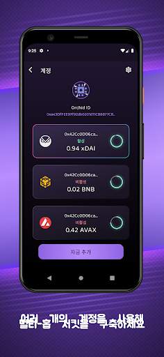 Orchid VPN screenshot 4
