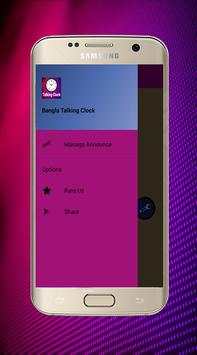 Bangla Talking Clock pro 2017 screenshot 4
