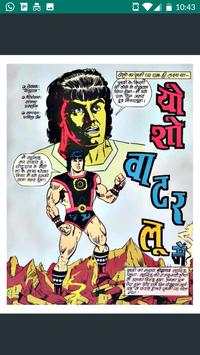 Comic World (Hindi) screenshot 5
