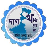 BanglarBhumi:সার্চিং জমির তথ্য icon