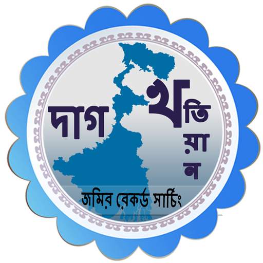 BanglarBhumi:সার্চিং জমির তথ্য 11.8