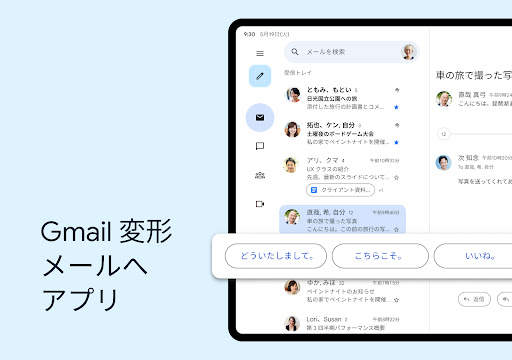 Gmail screenshot 22