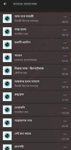 Antenna - Bangla Audio Stories screenshot 5