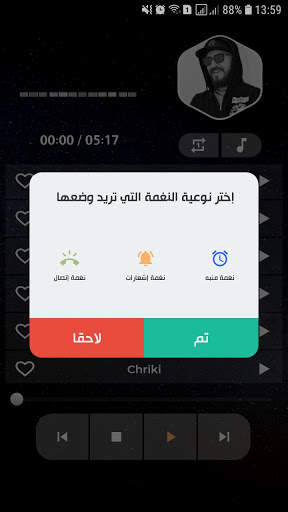 الشاب بلال 2022 بدون نت screenshot 6