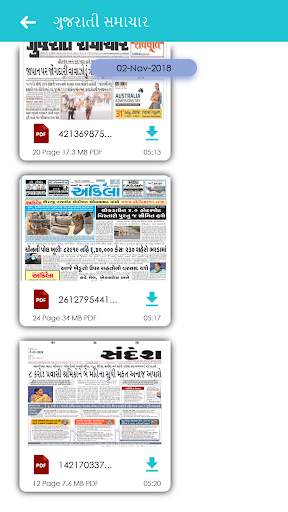 Gujarati samachar-gujarati news papers(PDF ePaper) screenshot 3