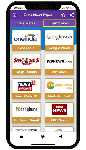 Tamil News Paper App screenshot 5