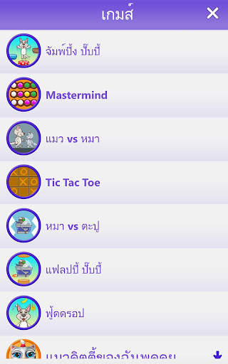 หมาน้อยช่างพูด – สัตว์เลี้ยง screenshot 8