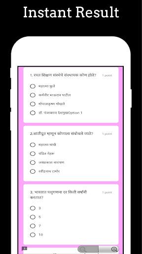 GK Quiz Marathi screenshot 4