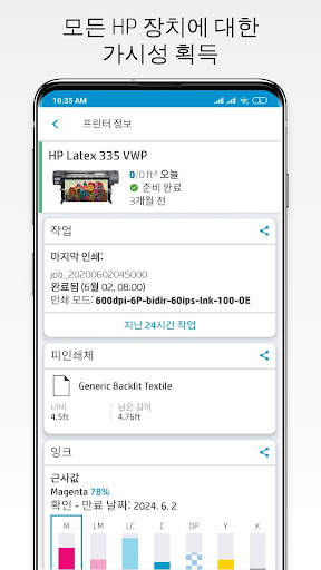 HP PrintOS for PSP screenshot 4