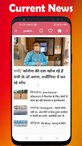 Jharkhand News - All Jharkhand Newpapers screenshot 4