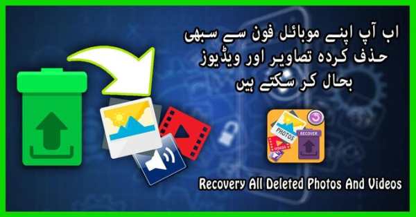 Recovery all Deleted Photos and Videos screenshot 4