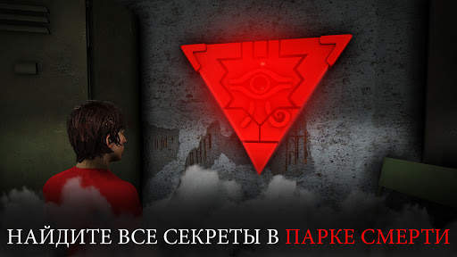 страшные игры: клоун пеннивайз и парк смерти скриншот 3