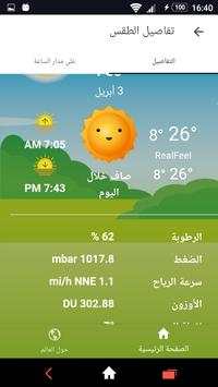 weather application screenshot 2