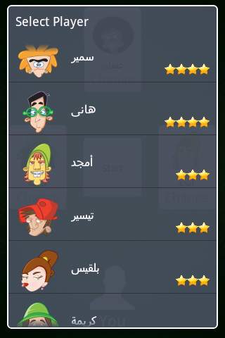 طرنيب screenshot 2
