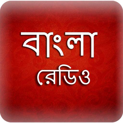 A2Z Bengali FM Radio 3.1.27