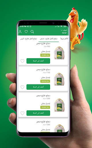 Tanmiah التنمية screenshot 4