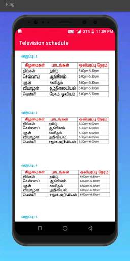 Kalvi Tholaikatchi | education TV of Tamil Nadu screenshot 3