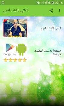 اغاني شاب امين  Cheb Amine 2020‎ 2 تصوير الشاشة