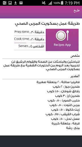 طبخ 3 تصوير الشاشة