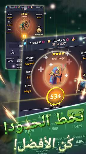 Merge Raid.io - قصة مستحضر الأرواح 5 تصوير الشاشة