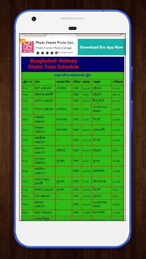 ট্রেনের সময়সূচী বাংলাদেশ -  Train schedule app BD screenshot 3