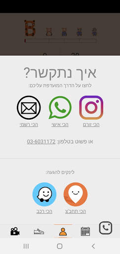BeStreet App screenshot 4