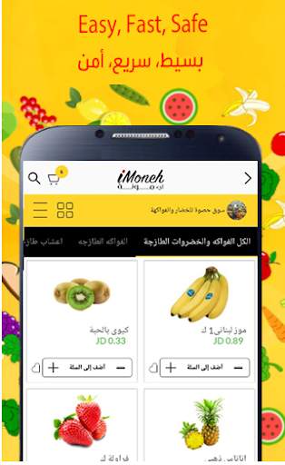 iMoneh Grocery Shopping screenshot 2