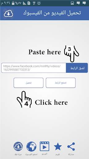 Video Downloader for Facebook screenshot 2