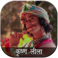 Krishna Leela all episodes videos icon