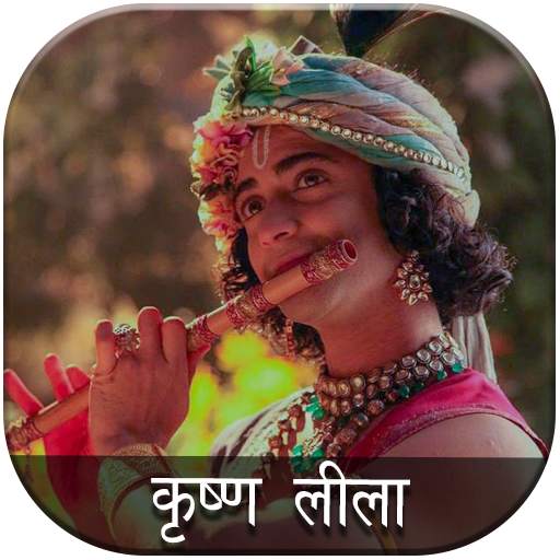 Krishna Leela all episodes videos 1.0.0