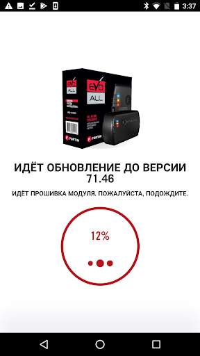 FlashLink Mobile скриншот 5