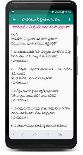 Jesus Songs in Telugu screenshot 6