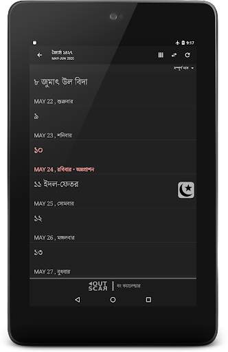 Bengali Calendar (India) screenshot 14