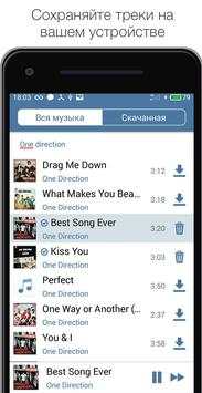 VMusic скриншот 3