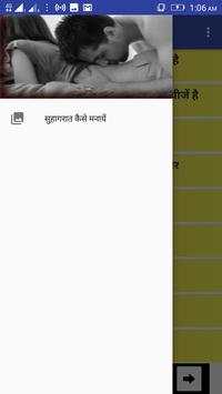 Suhagrat kesse manage for Hike or Whatsapp users screenshot 4