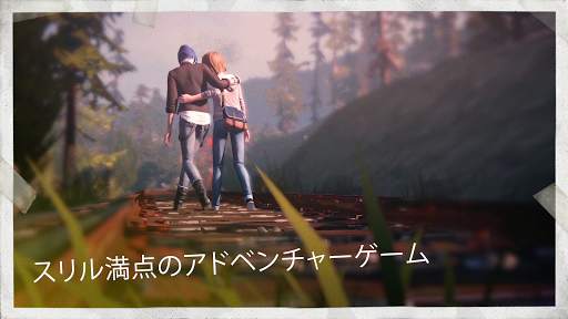 ライフ イズ ストレンジ screenshot 1